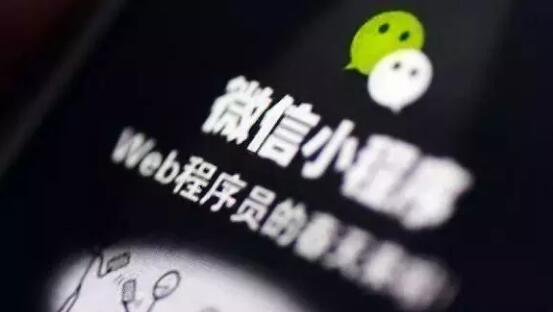 常見(jiàn)的微信小程序有著什么樣的缺陷？