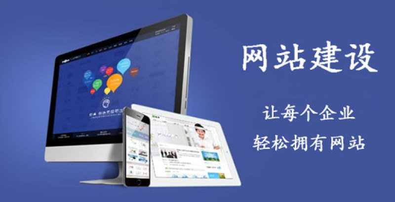 一個網站好壞的標準是什么？