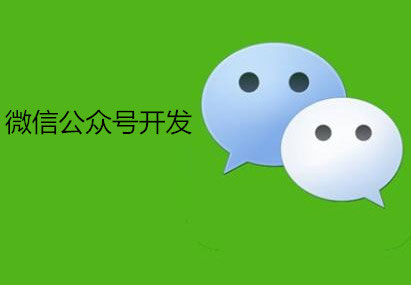 深圳公眾號開發中如何保護用戶個人信息和隱私？