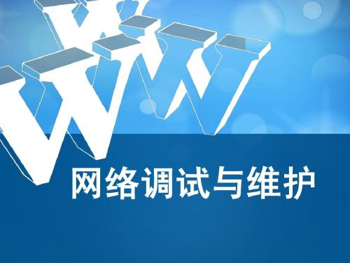 網絡公司在網站維護項目中一般都做哪些維護，是怎么收費的