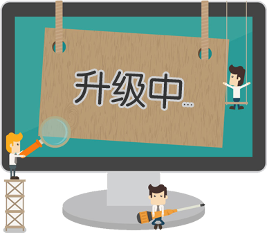 網站的日常維護的方案有什么？