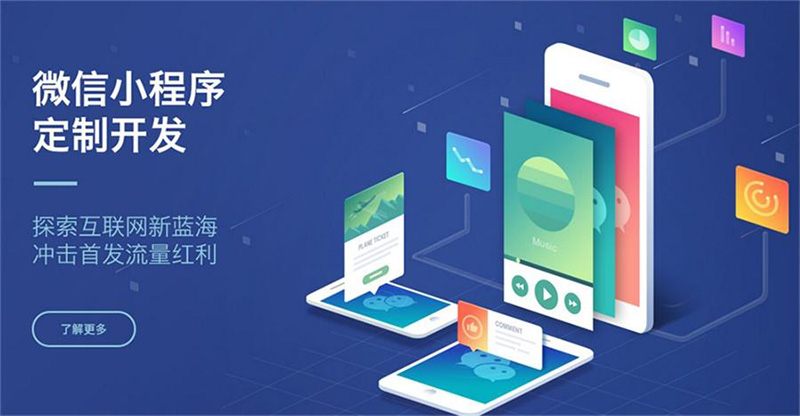 建材行業小程序開發多少錢？